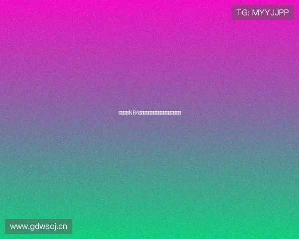 雨燕直播NBA官网无插件观看高清赛事直播尽在掌握