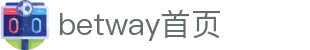 BETWAY·必威(西汉姆联)官方体育网站首页